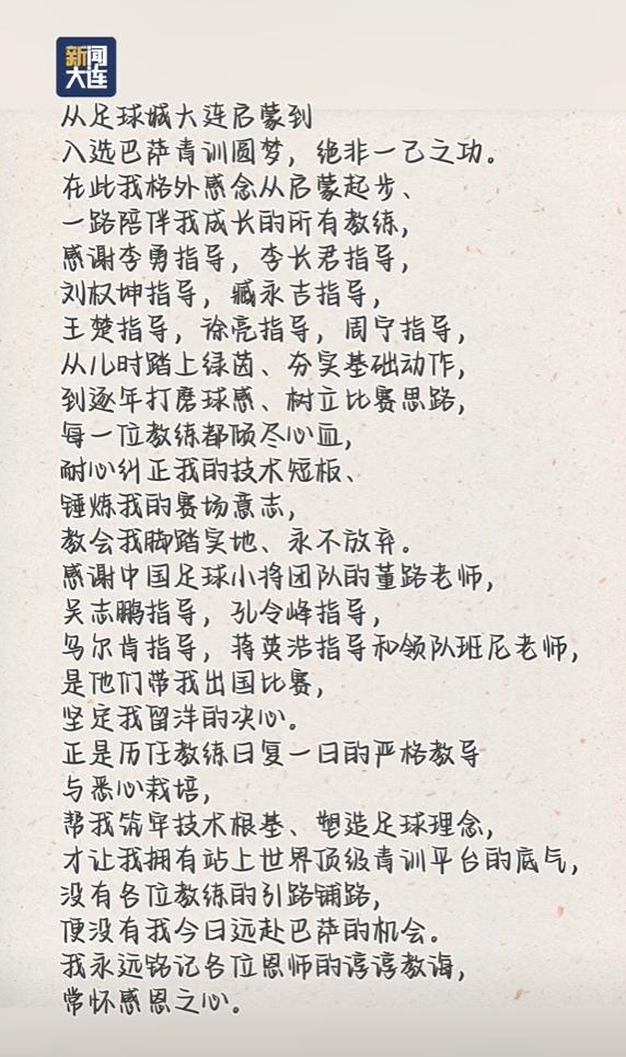 罗马诺：皇马、曼城等队有意波罗，但他接近就续约4年达成协议